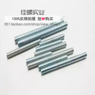 Galvanized screw Screw tooth bar screw rod full thread full tooth through wire double-headed bolt short lengthened M6