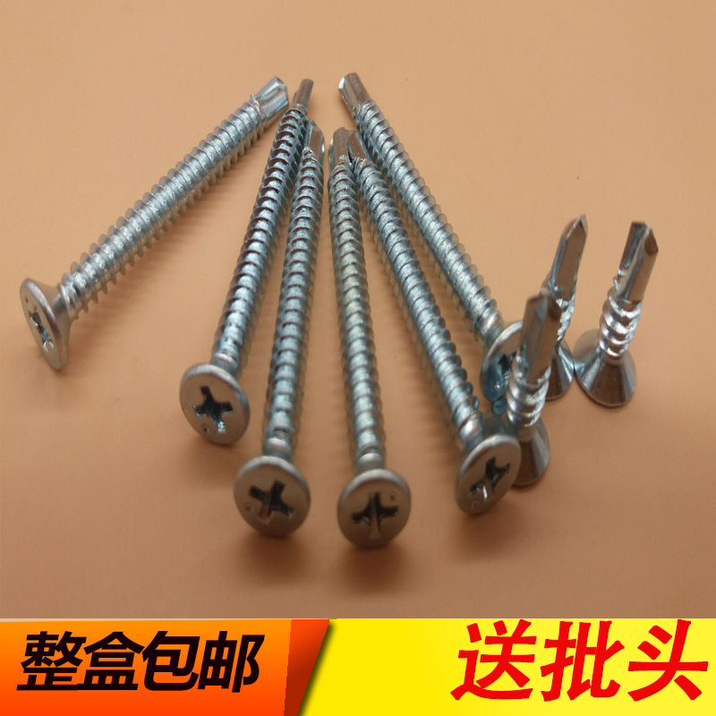Yamato alloy steel cross groove countersunk flat head self-tapping self-drilling screw flat head drill tail dovetail iron nail 4248