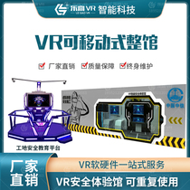 Smart site construction entity safety vr container experience Hall equipment vr house construction construction platform vr science popularization