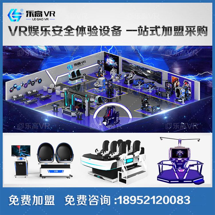 vr large body sensation entertainment experience gallery full set equipment double egg chair platform interactive vrAll franchise manufacturer
