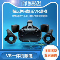 HTC VIVE virtual reality intelligent vr helmet equipment game glasses PC end headset all-in-one accessories