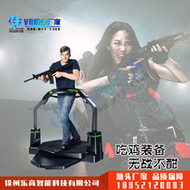 9dvr virtual reality game equipment somatosensory universal treadmill vr experience Hall to join a full set of chicken eating machine