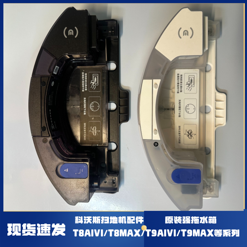 Ecovacs Sweeping Robot T8.T9 Sweeping Robot with Strong Mopping Water Tank, Original Spare Parts, Complete Functions