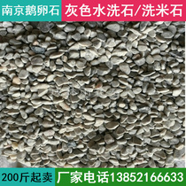 Nanjing gray pebbles washed stone washed rice stone adhesive stone gravel stone Garden courtyard landscape paving stone