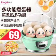 nồi hấp trứng Máy hấp trứng Dragon LD-E9001 tự động tắt máy mini mini đa chức năng cho bữa ăn sáng nồi hấp mini