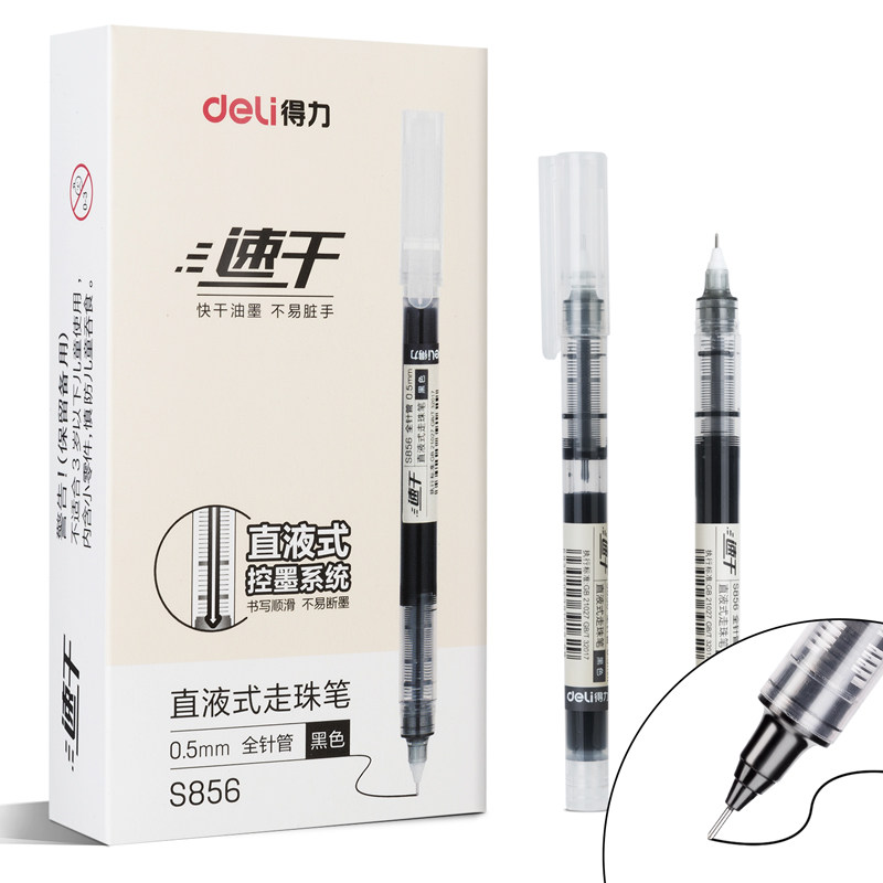得力(deli)S856直液笔签字笔 0.5mm全针管 办公学生水笔走珠笔
