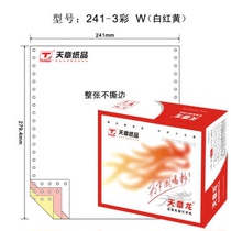 Tianzhanglong dot matrix printing paper 241-3