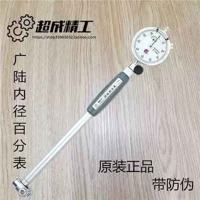 Guanglu Bridge inner diameter scale 10-18-35-50-160MM inner diameter dial indicator inner diameter indicator table