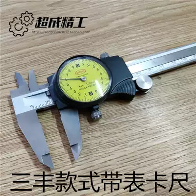 Sanfeng pointer with table disc with table caliper 0-150mm 0-200mm 0-300mm