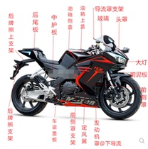 Norma knife wind Y2 motorcycle full car shell 400 blade Baodiao sports car full car accessories mirror pedal