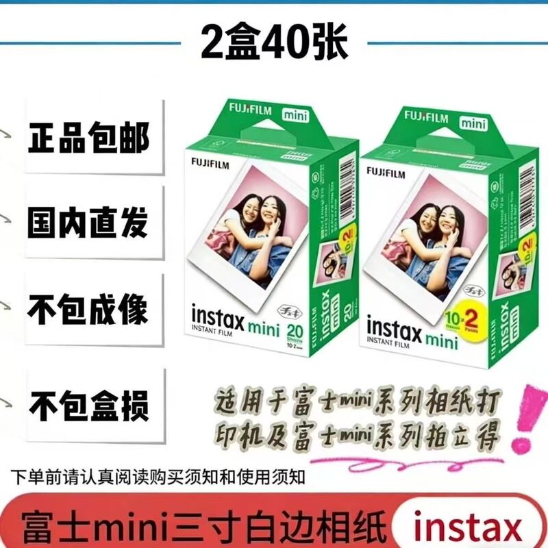 Fuji Instax Mini Photo Paper White Border Photo Paper Instant Photo Paper 2 Boxes 40 Sheets Instant Photo Paper