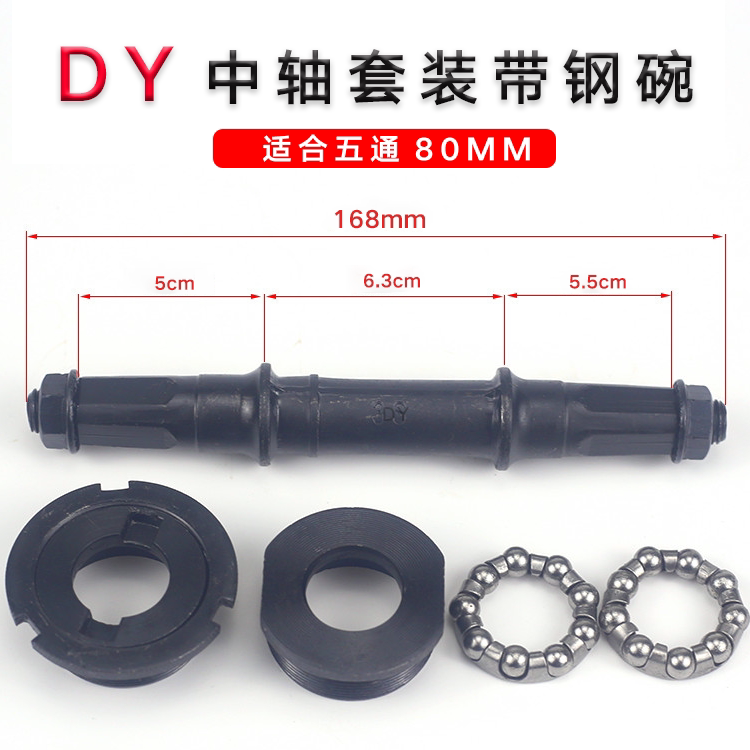 Folding Fold Electric Bicycle Middle Shaft Normal Bike 3S5R Sea Bully Frame Middle Shaft Head Bowl Group Rack Bearing Ball Bike