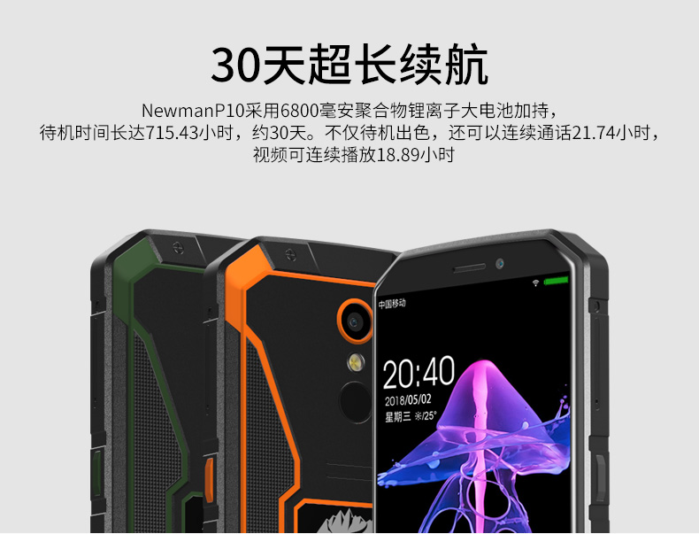 Newman P10 xác thực ba quân nhân chống điện thoại thông minh Android đầy đủ Netcom 4g viễn thông người cao tuổi chờ lâu