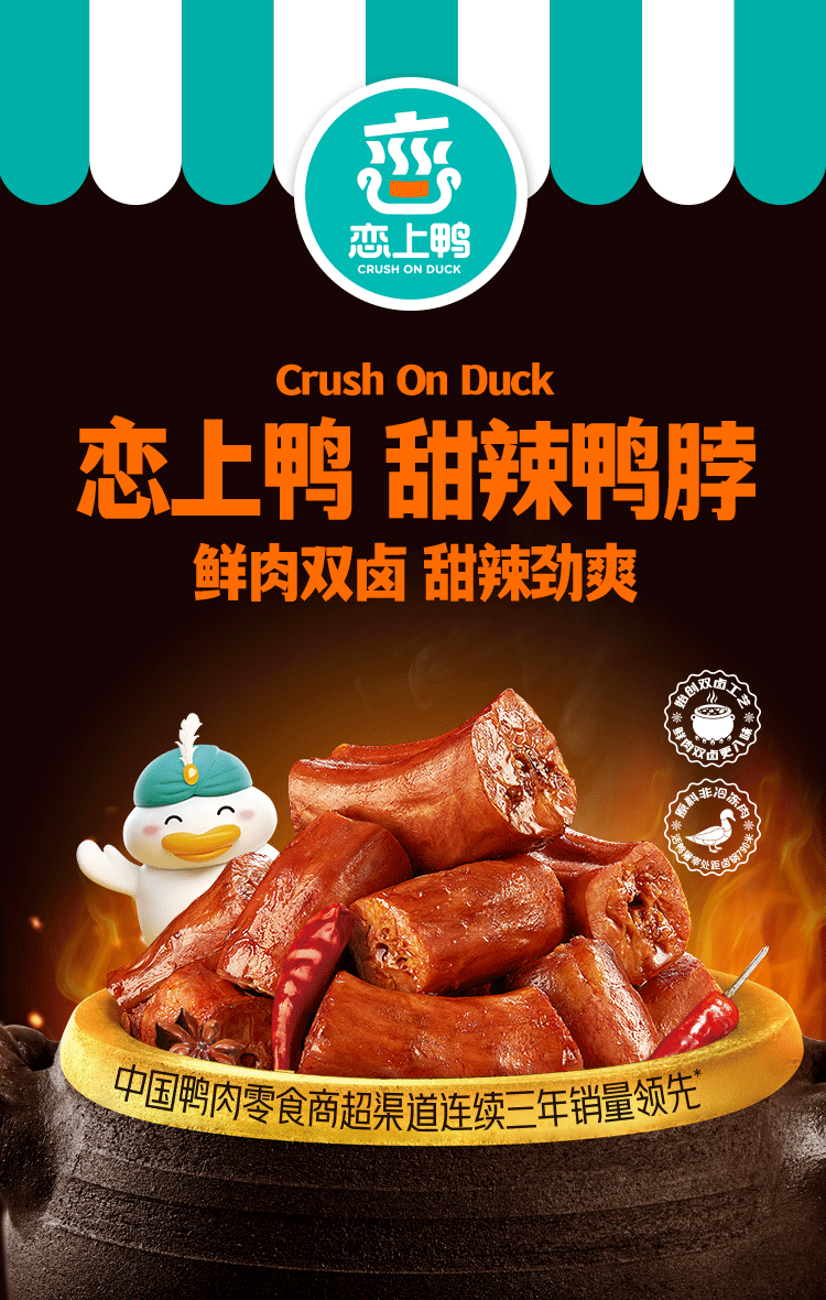 恋上鸭 鸭脖/鸭翅根 500g真空装 天猫优惠券折后￥19.9包邮(￥39.9-20) 甜辣、卤香味可选