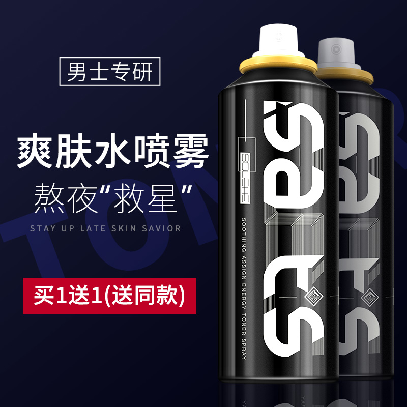 And stormy men's skin water spray moisturizing and moisturizing control oil and acne print shrink pores to stay up night after need for skin care products