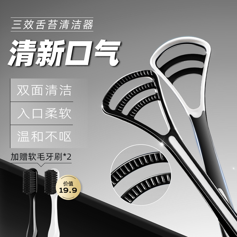 Tongue Scraper Cleaner, Unisex, for Adults, Tongue Scraper to Remove Bad Breath, Tongue Coating Scraper