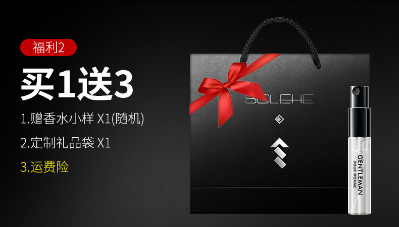 男士 固体香水 香膏 15g 图1