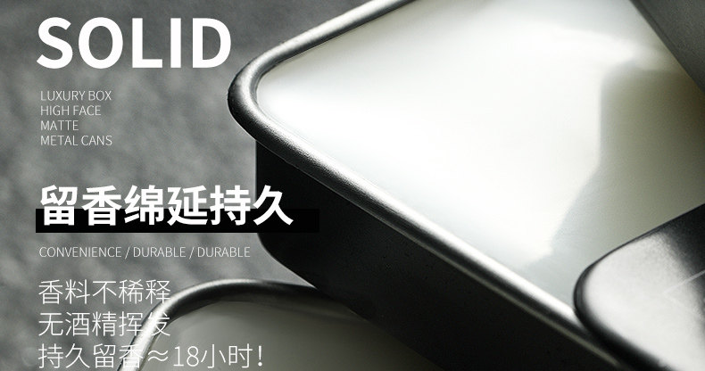 男士 固体香水 香膏 15g 图12