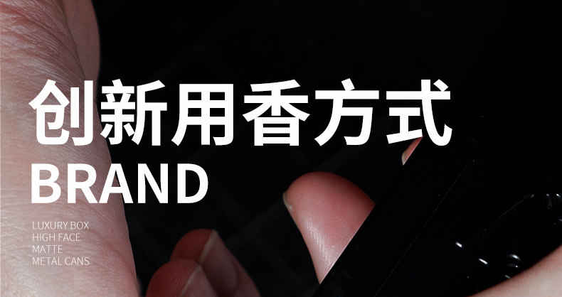 男士 固体香水 香膏 15g 图8