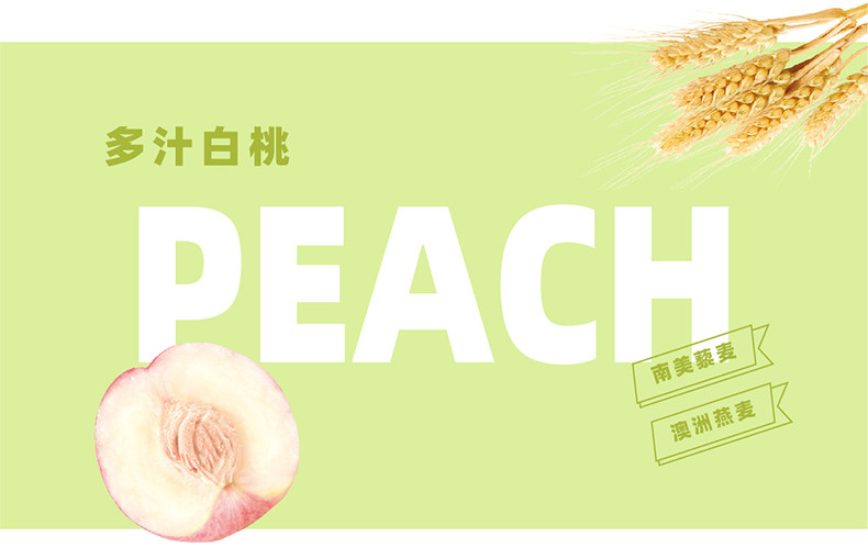 光明 莫斯利安白桃双麦风味 果粒酸奶 195g*10盒 图3