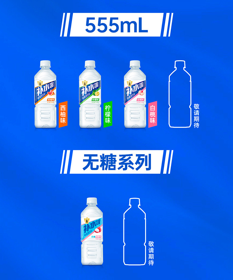 安享好物 安享C级功能饮料-东鹏特饮西柚补水啦 企标
