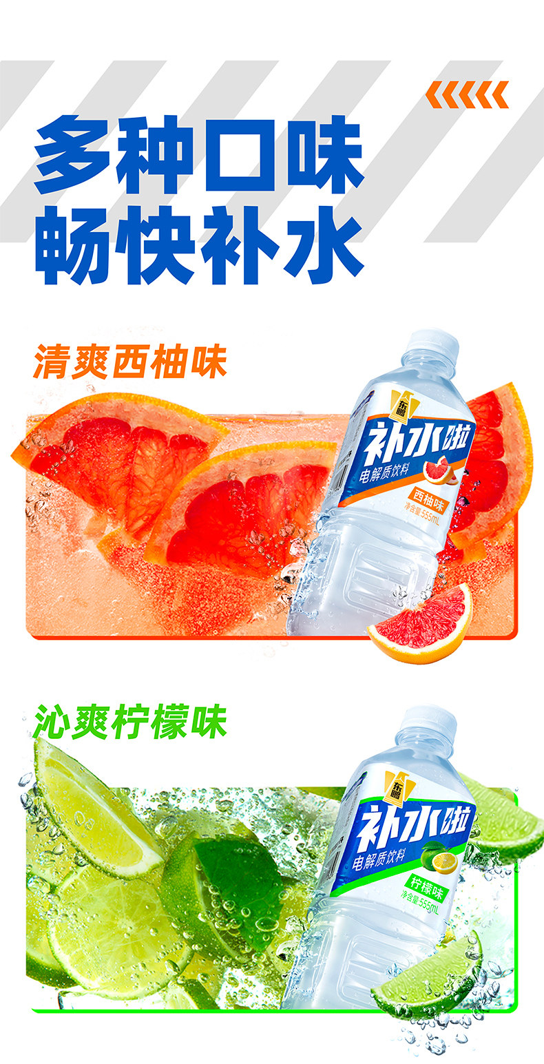 安享好物 安享C级功能饮料-东鹏特饮西柚补水啦 企标