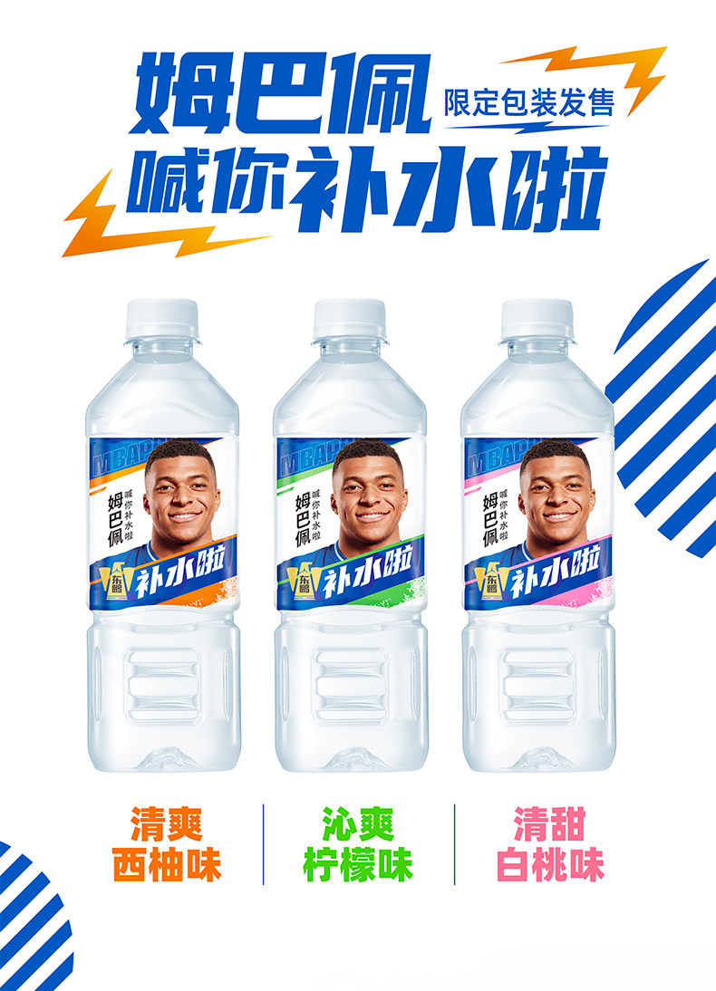 安享好物 安享C级功能饮料-东鹏特饮西柚补水啦 企标