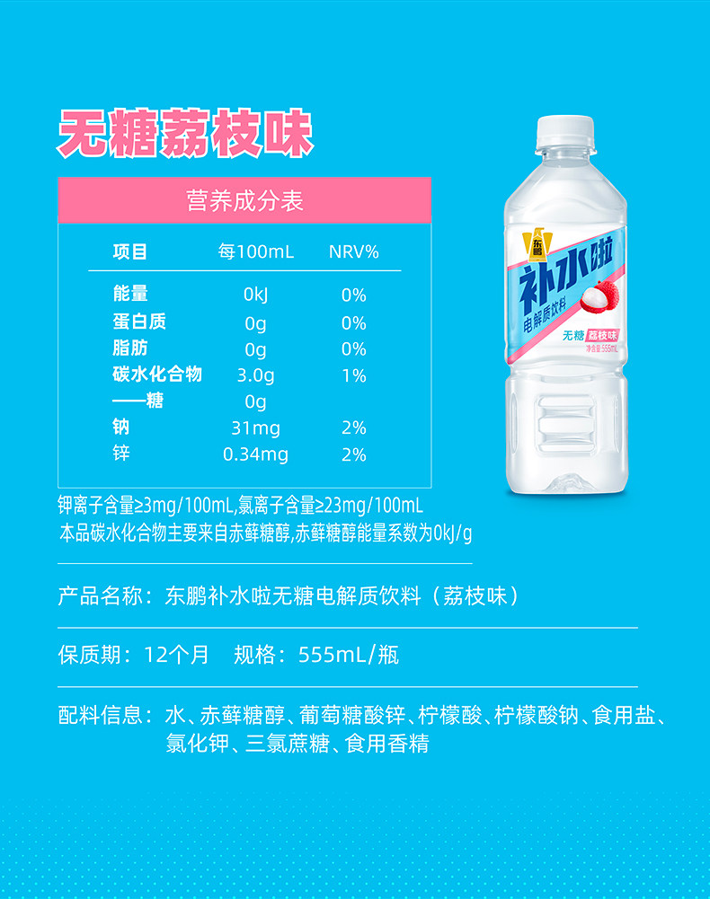 安享好物 安享C级功能饮料-东鹏特饮西柚补水啦 企标