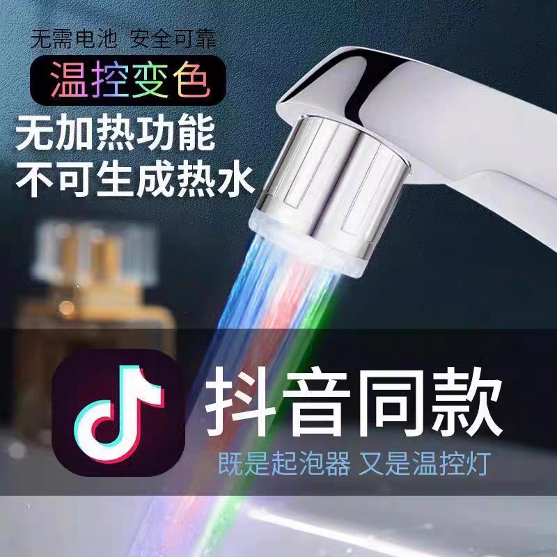 温度測定、色が変わる蛇口、LEDの温水と冷水の発光、インテリジェントな温度制御、プラグ不要の温水と冷水の出口