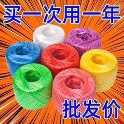 Strapping rope plastic rope straw ball rope nylon velvet rope flat belt binding Color Non Slip tear belt binding vegetable rope