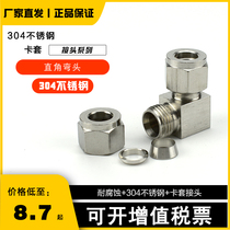 304 stainless steel ferrule elbow Middle 90 degree bend ferrule fitting right angle middle fitting 4 6 8 10mm