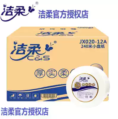 Sales Jie Rou 240 m double layer Jie soft small tray paper large roll paper JX020 -12A