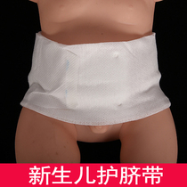Newborn baby umbilical cord disposable belly button navel navel with gauze cotton breathable