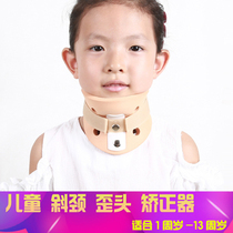 Childrens cervical spine correction torticollis crooked head baby cervical spine traction baby head neck guard
