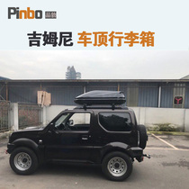 Designed for Suzuki Jimny roof luggage car luggage rack roof rack storage box car travel suitcase