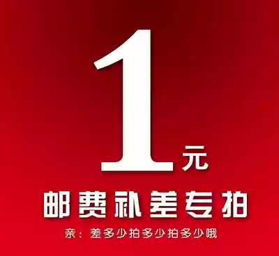 Make up the difference in postage and taxes