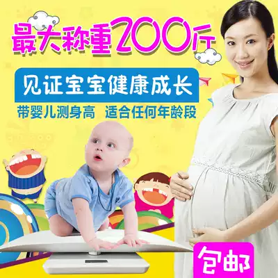 Baby electronic scale Newborn scale Baby scale Baby health scale Hospital household baby electronic scale