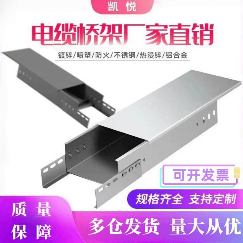 Hot-Dip Galvanized Cable Tray 200X100 Aluminum Alloy 400 Fireproof Cover Plate 300 150 304 Stainless Steel Wire Duct Hot-Dip Galvanized Cable Tray 200X100 Aluminum Alloy 400 Fireproof Cover Plate 300 150 304 Stainless Steel Wire Duct