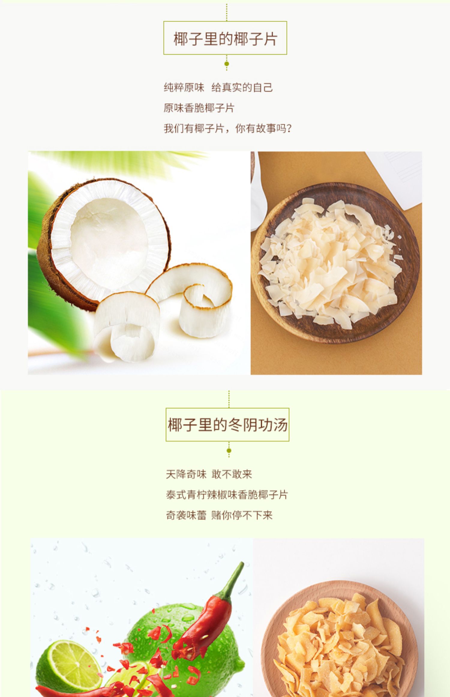 【拍三件】泰国进口休闲零食原味椰子脆片