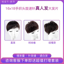 Guitang Dongmei wig 16x18 full hand woven head spin needle real hair large hair tonic patch cover white hair natural