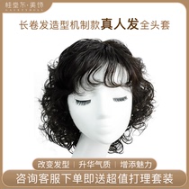 Guitang East Beauty 9516 Wig Temperament Texture Design Short Curly Hair Fashion Full Head