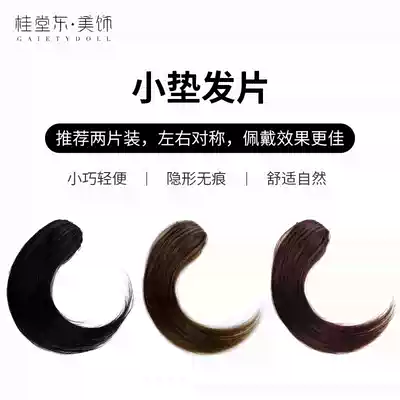 Guitang Dongmei ornaments upgraded version of the real hair silk pad hair increase fluffy head hair wear