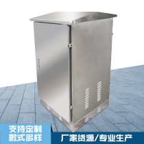 Outdoor stainless steel network cabinet 24U outdoor waterproof and weak electric cabinet 1 2 m Exchange power amplifier cabinet Rain proof equipment cabinet