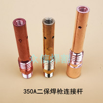 Gas protection welding torch rod Second protection welding copper connecting rod External teeth conductive nozzle seat internal teeth 350A connecting rod copper joint