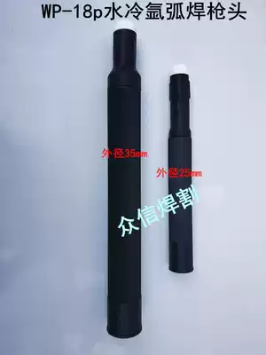 Argon arc welding written gun WP-18P straight gun straight argon arc welding electrode holder water-cooled argon arc welding gun