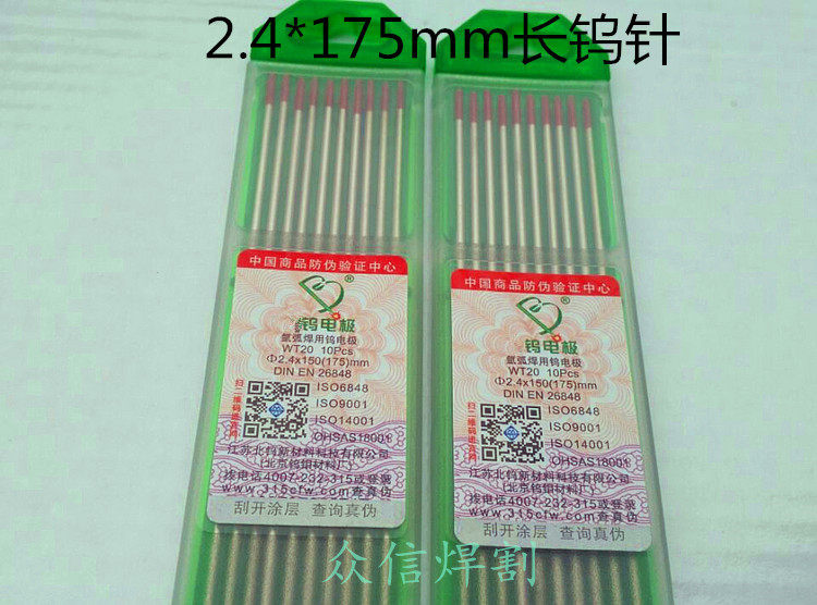 Argon arc welding needle Tungsten needle Black needle Tungsten Electrode Red head 2 4 Tungsten needle for stainless steel 175mm long tungsten rod