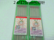 Argon arc welding needle Tungsten needle Black needle Tungsten Electrode Red head 2 4 Tungsten needle for stainless steel 175mm long tungsten rod