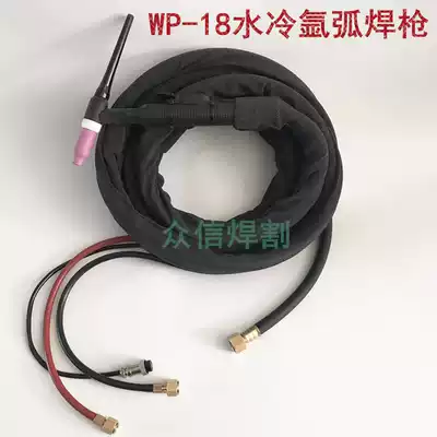 TIG WS-300 315 400 argon arc welding welding handle water-cooled welding gun wire handgun WP-18 8 10 meters