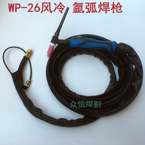  Argon arc welding machine with argon arc welding gun welding gun wire air-cooled air-cooled welding handle WP-26 argon arc welding handle 4 meters