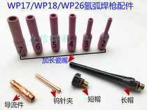Argon arc welding gun accessories WP17 18 26 Argon arc welding gun extended porcelain mouth Tungsten needle clip Copper clip gun tail gun mouth welding mouth